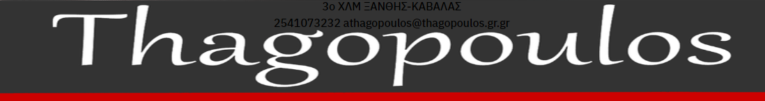 ΑΝΤΙΠΡΟΣΩΠΕΙΑ ΑΥΤΟΚΙΝΗΤΩΝ Α ΘΑΓΓΟΠΟΥΛΟΣ ΚΑΙ ΣΙΑ ΟΕ