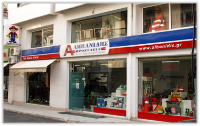 data/customers/2014050/mainphoto/albanidis_shop__.jpg