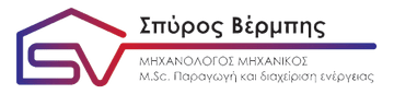 ΒΕΡΜΠΗΣ Θ. ΣΠΥΡΟΣ ΘΕΡΜΑΝΣΗ-ΥΔΡΕΥΣΗ-ΗΛΙΑΚΑ