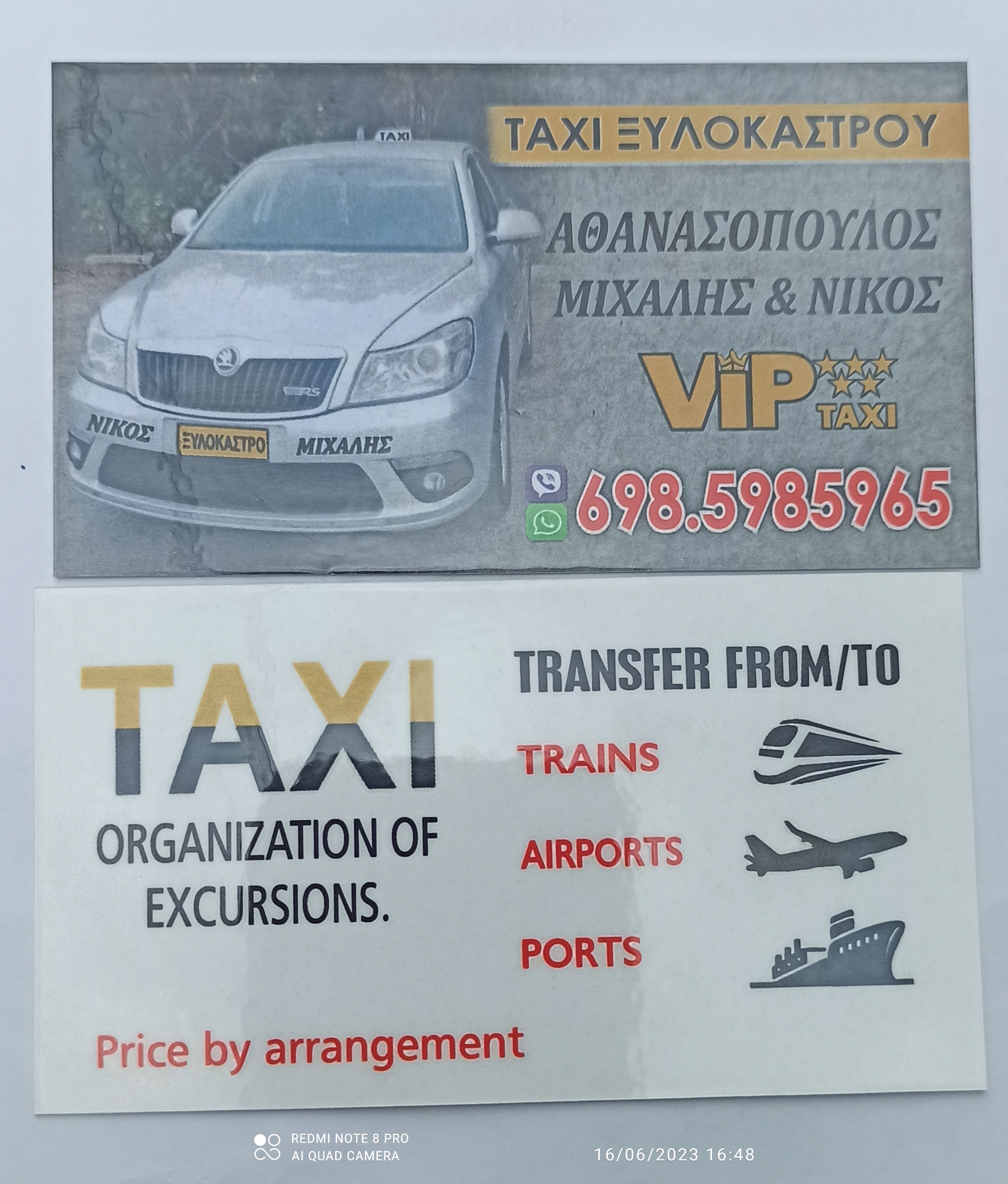 ΑΘΑΝΑΣΟΠΟΥΛΟΣ ΝΙΚΟΣ