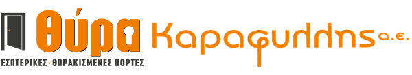 ΚΑΡΑΦΥΛΛΗΣ ΑΕ - ΕΠΙΠΛΑ