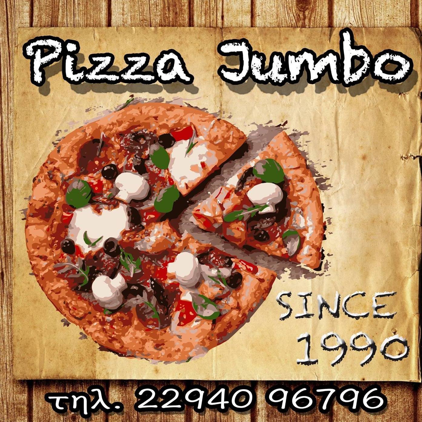 Pizza Jumbo ΝΕΑ ΜΑΚΡΗ