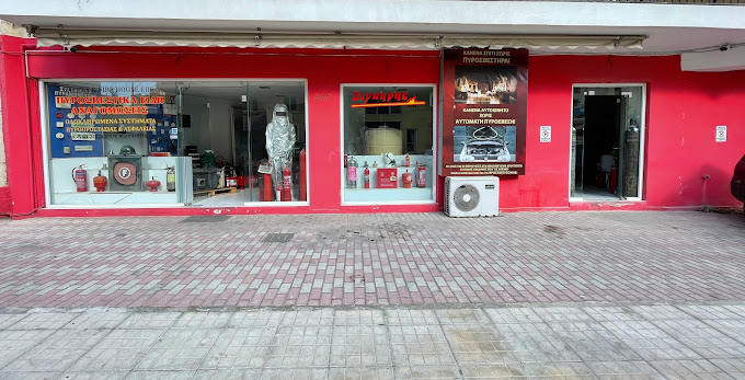 SAFETY AND FIRE HOUSE ΕΠΕ