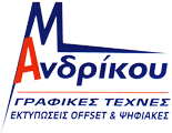 ΑΝΔΡΙΚΟΥ ΜΑΡΙΑΝΘΗ - ΓΡΑΦΙΚΕΣ ΤΕΧΝΕΣ