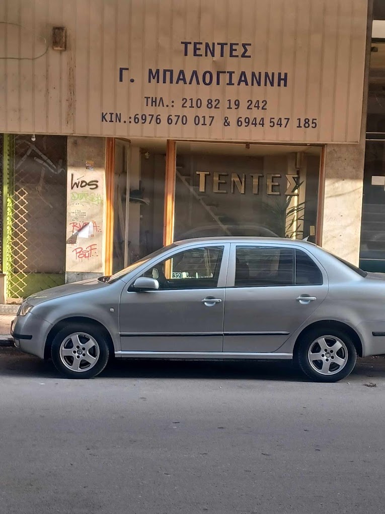 ΤΕΝΤΟΣΤΥΛ ΜΠΑΛΟΓΙΑΝΝΗ