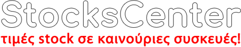 ΔΗΜΟΣΘΕΝΗΣ ΑΡΓΥΡΟΠΟΥΛΟΣ STOCK CENTER