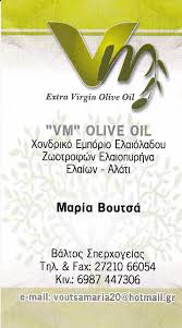 Βουτσά Μαρία