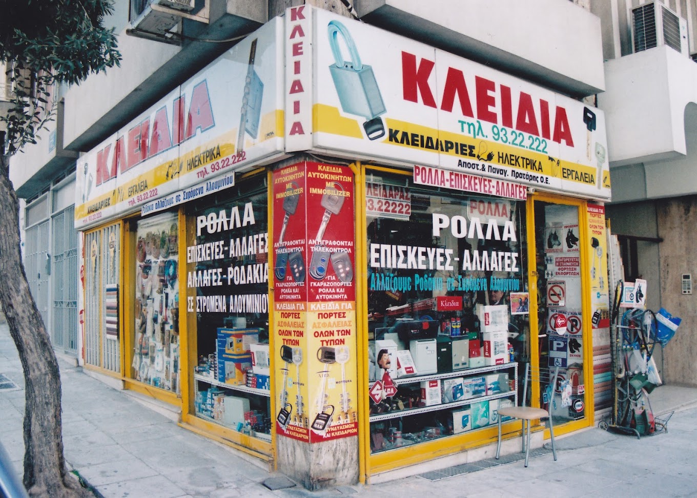 ΠΡΑΤΑΡΗ ΑΦΟΙ ΟΕ ΚΛΕΙΔΙΑ