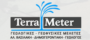 TERRAMETER (Βασιλάκη - Δημογεροντάκη Αλεξάνδρα Σ.)
