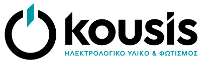 ΚΟΥΣΗΣ Α.Ε. ΗΛΕΚΤΡΟΛΟΓΙΚΟ ΥΛΙΚΟ, ΦΩΤΙΣΜΟΣ, ΕΡΓΑΛΕΙΑ - ΞΑΝΘΗ