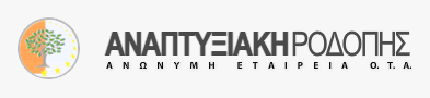 ΑΝΑΠΤΥΞΙΑΚΗ ΡΟΔΟΠΗΣ ΑΕ