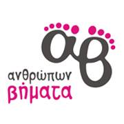 Ανθρώπων Βήματα - Κέντρο Συμβουλευτικής & Θεραπείας
