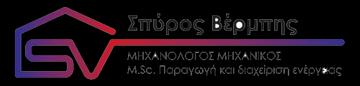 ΒΕΡΜΠΗΣ Θ. ΣΠΥΡΟΣ ΘΕΡΜΑΝΣΗ-ΥΔΡΕΥΣΗ-ΗΛΙΑΚΑ